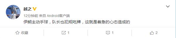 曾诚伊朗最新消息,曾诚首扑对恒大