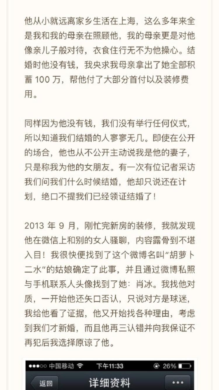 姜志鹏国足表现,姜志鹏国足