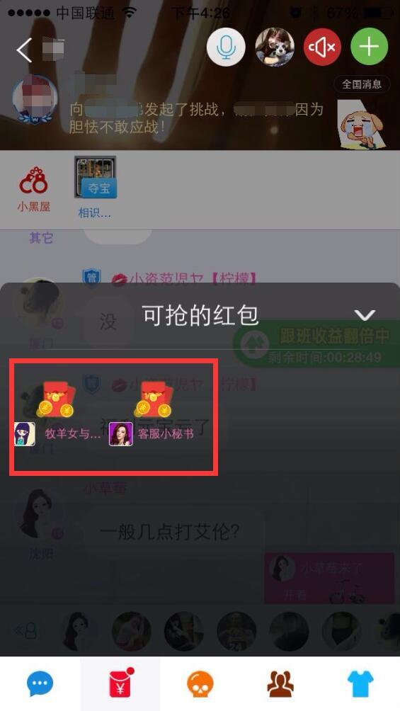 派派怎么开出大额红包,派派抢红包区域图攻略