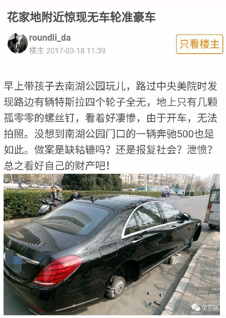 鏈涗含11杈嗚溅鎸ㄧ牳,鏈涗含鍔虫柉鑾辨柉琚挒