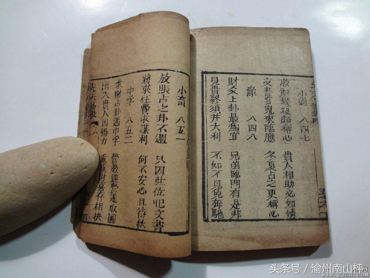 朱熹变卦,朱熹之前是怎么解卦的