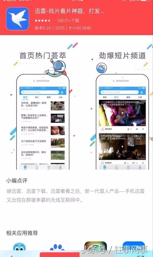 迅雷如何免密安装app,迅雷app怎么卸载