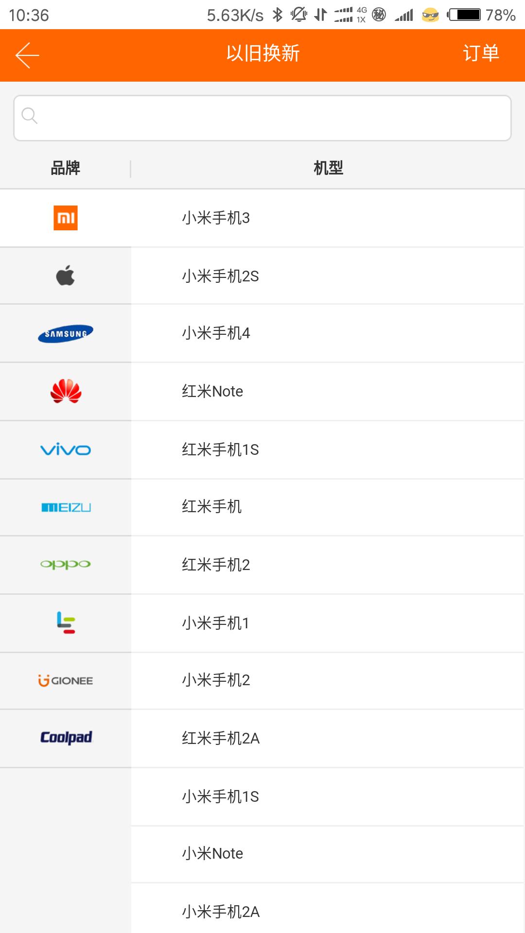 小米商城爱回收送新机上门不,爱回收门店体验