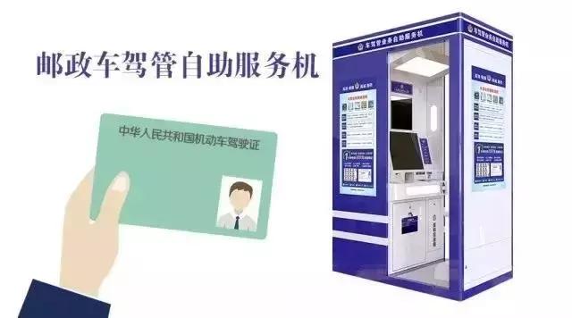 东莞驾驶证到期了12123换证怎么换,东莞异地驾驶证期满换证流程2021