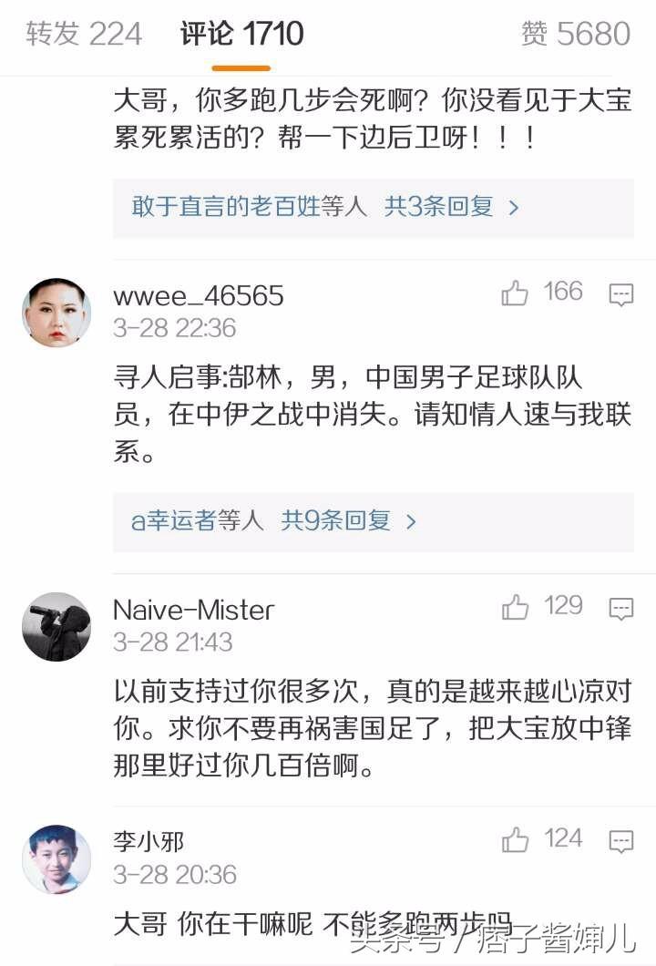 韩国伊朗国足最新消息,国足0比1不敌日本赛后采访