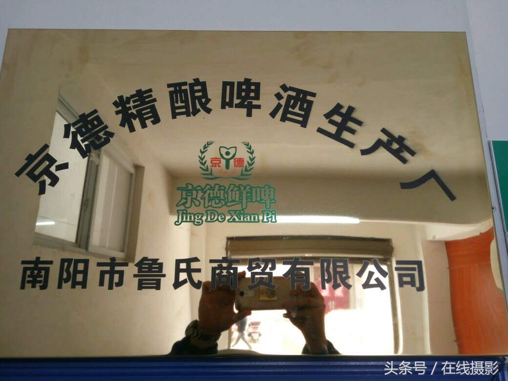 南阳市京德精酿啤酒,河南省南阳市京德精酿啤酒