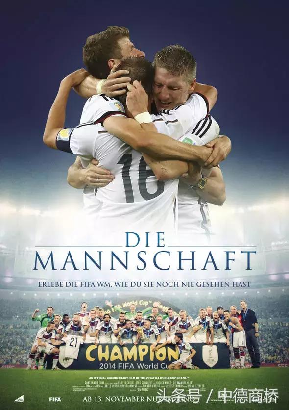 德国足球比赛的球迷有多少,为什么中国人喜欢德国足球