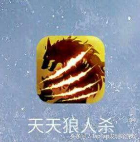 狼人杀网杀开黑,能语音开黑能玩狼人杀的软件