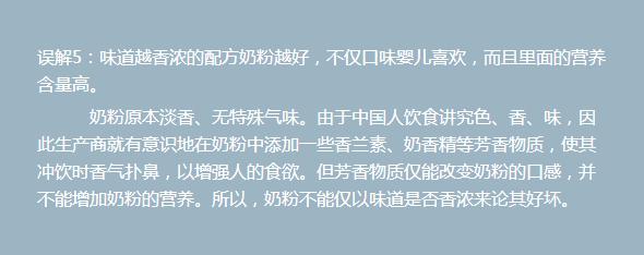 吃奶粉误区,奶粉价格误区