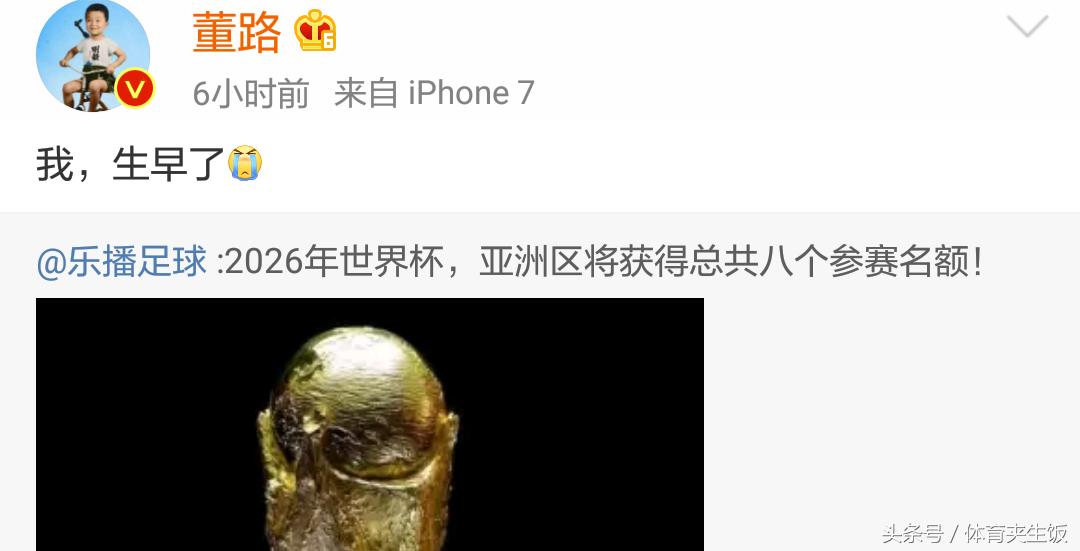 世界杯扩军吐槽,世界杯扩军男足有希望吗