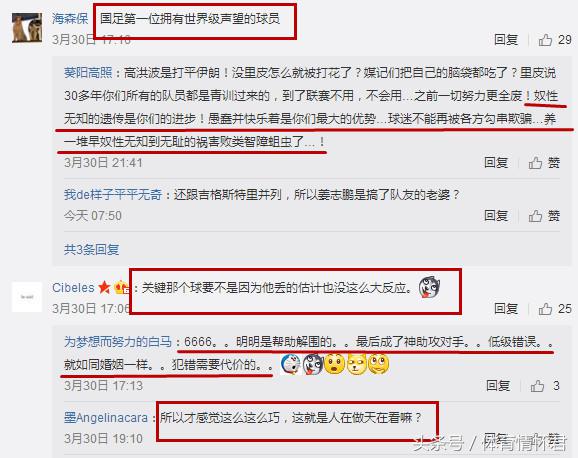 姜至鹏出轨引国外大肆报道，网友：国足低迷多年却靠这个走向世界