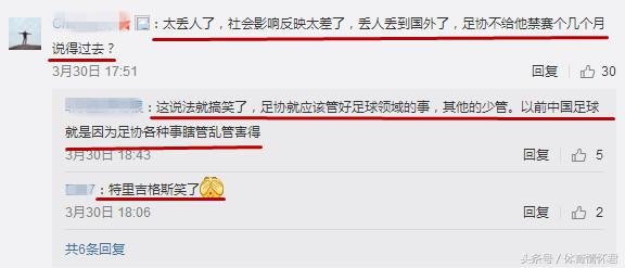 姜至鹏出轨引国外大肆报道，网友：国足低迷多年却靠这个走向世界