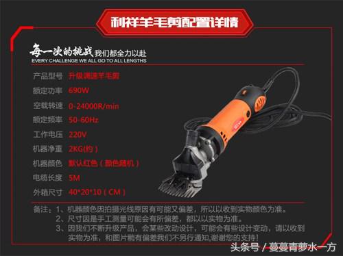 剪羊毛的图片图文,最火剪羊毛视频