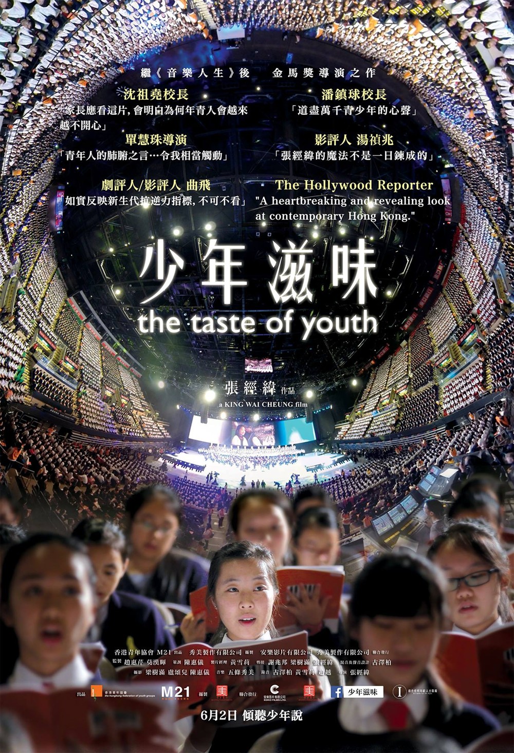 2019香港电影金像奖,2022香港电影金像奖获奖电影