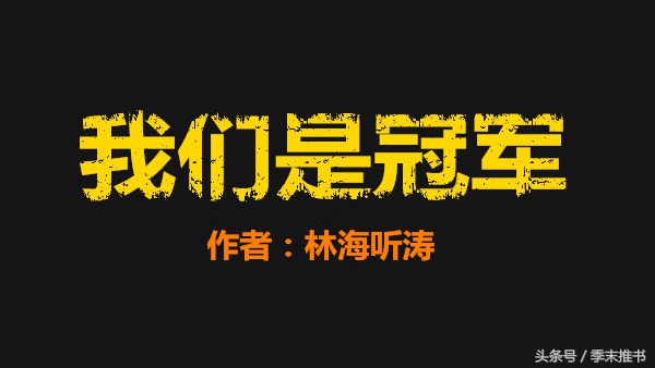 四本冷门经典小说推荐,推荐14本经典小说