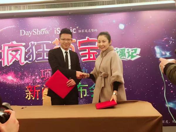 dayshow是什么牌子,dayshow中国专柜