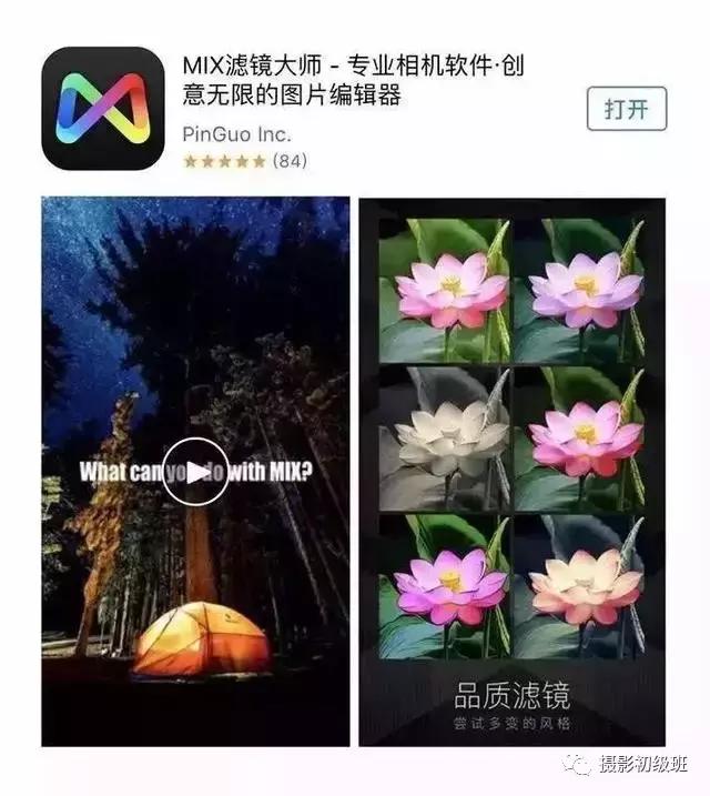 手机必备的摄影拍照app,拍照效果好的相机app