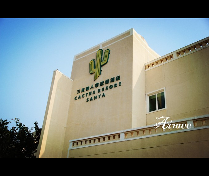 三亚亚龙湾攻略与火车头万人海鲜广场吃海鲜