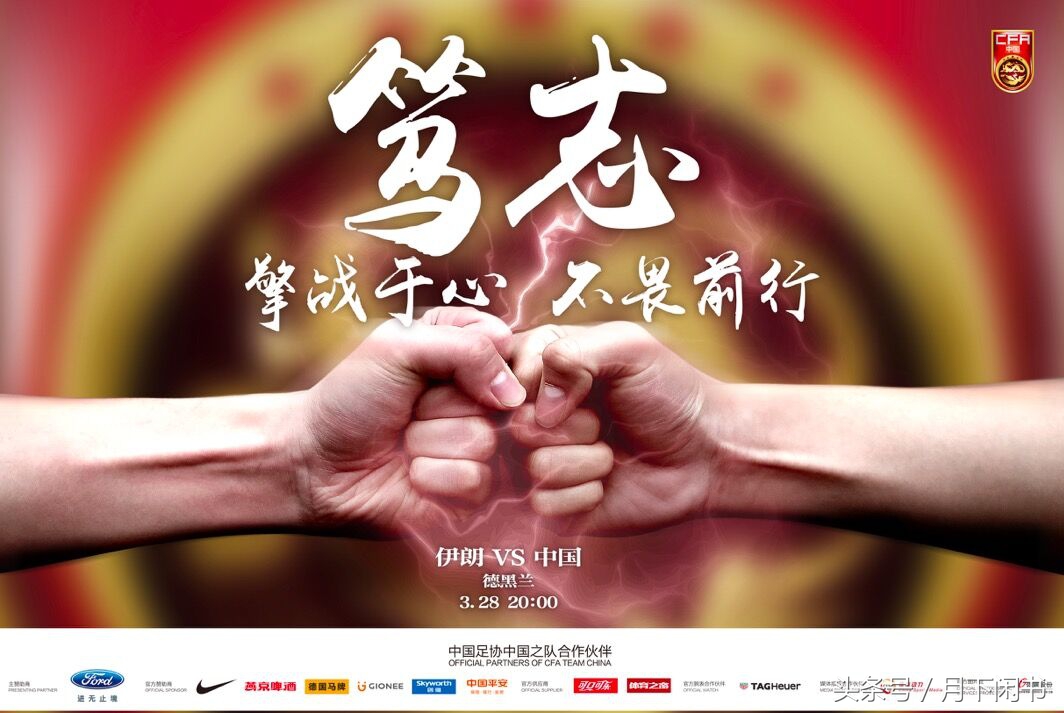 足球中伊之战最新消息,足球今日比赛预测英格兰