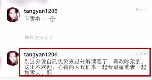 唐嫣罗晋最新真实消息照片,唐嫣罗晋最新真实消息