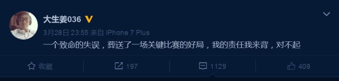 赛后采访姜至鹏,姜至鹏三次换队