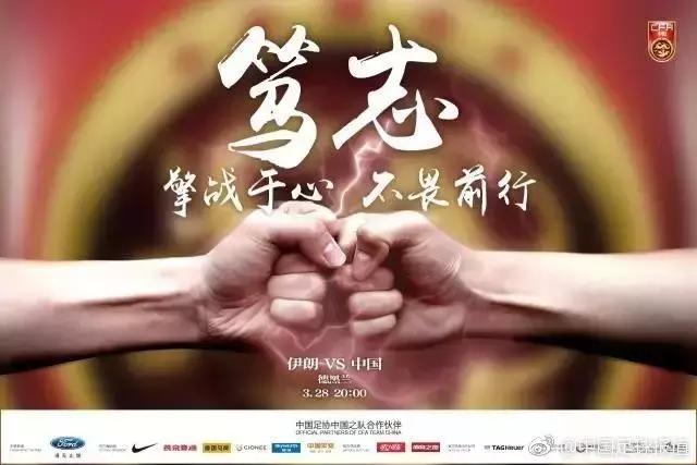 国足伊朗全场,国足对阵伊朗2004