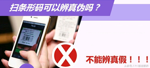 扫码条形码可辨别真假吗,扫码识别英文软件