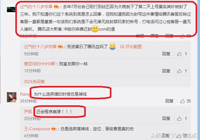 lol裁决之镰惩罚,lol裁决之镰官方查询