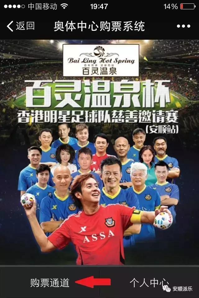 谭咏麟黄日华踢足球现场粉丝唱歌,谭咏麟黄日华参加活动