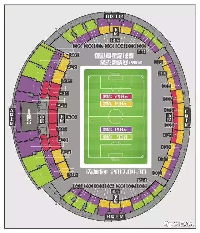 谭咏麟黄日华踢足球现场粉丝唱歌,谭咏麟黄日华参加活动