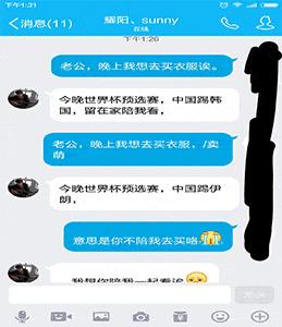 情侣一起看足球赛怎么看,男朋友看国足