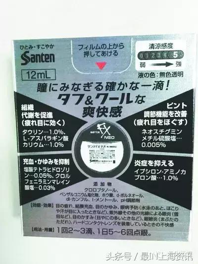 日本产代购眼药水,日本代购眼药水