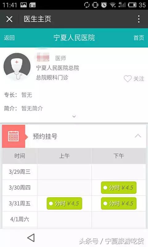 银川附属医院网上挂号预约平台,银川附属医院手机预约挂号
