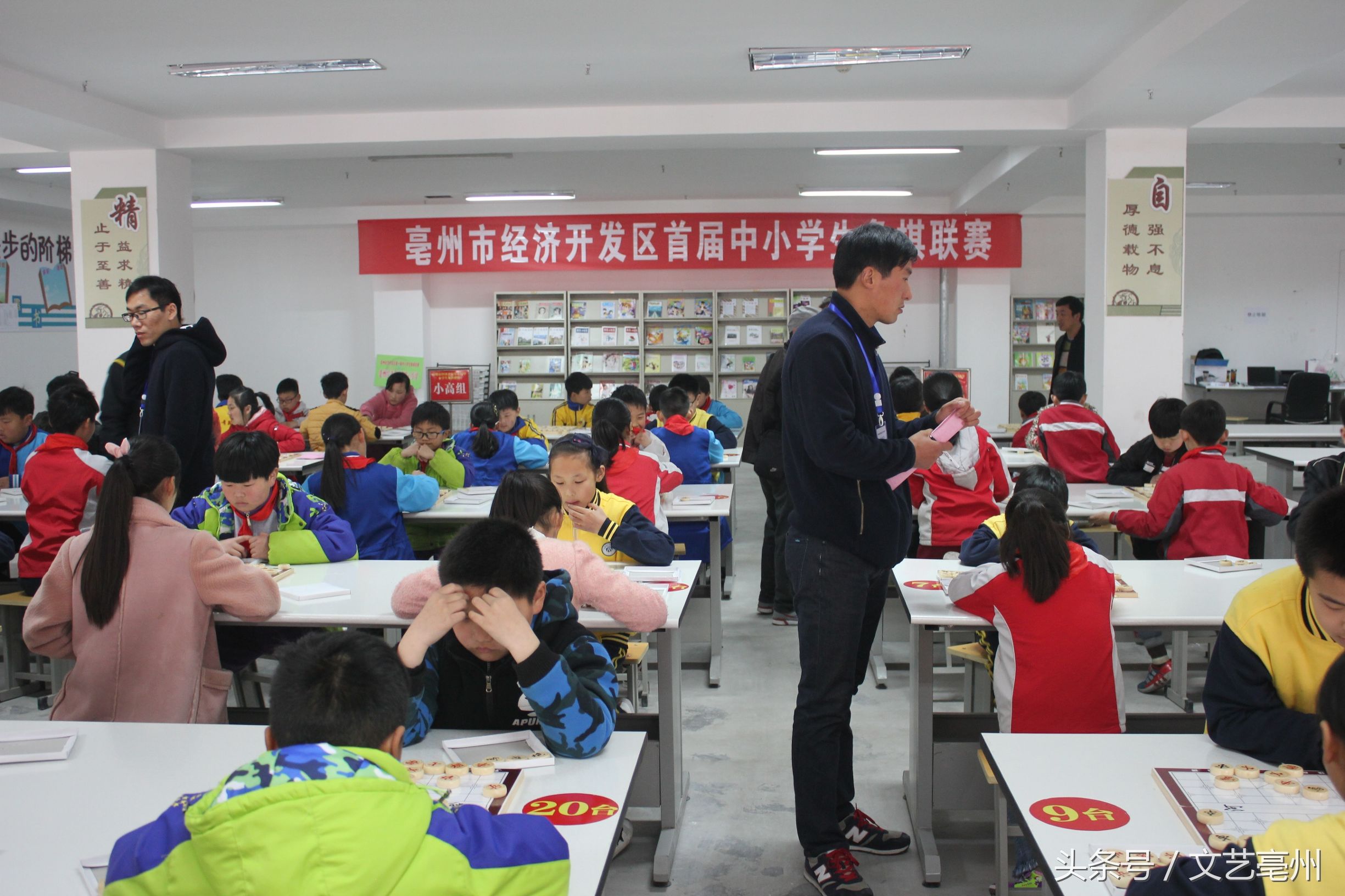 亳州市中小学生体育竞赛,亳州谯城区象棋赛