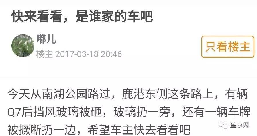 鏈涗含11杈嗚溅鎸ㄧ牳,鏈涗含鍔虫柉鑾辨柉琚挒