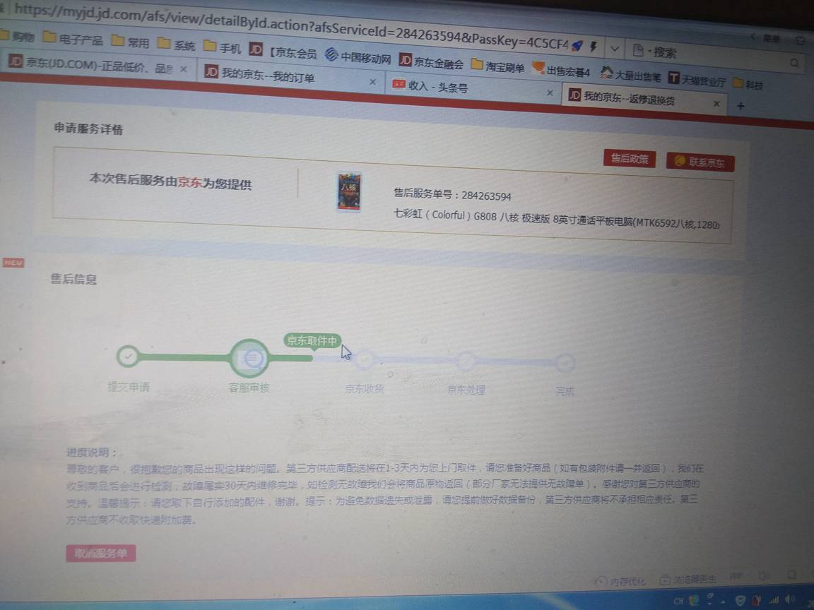 京东退换货流程有哪些步骤,京东退换货满意度怎么提升