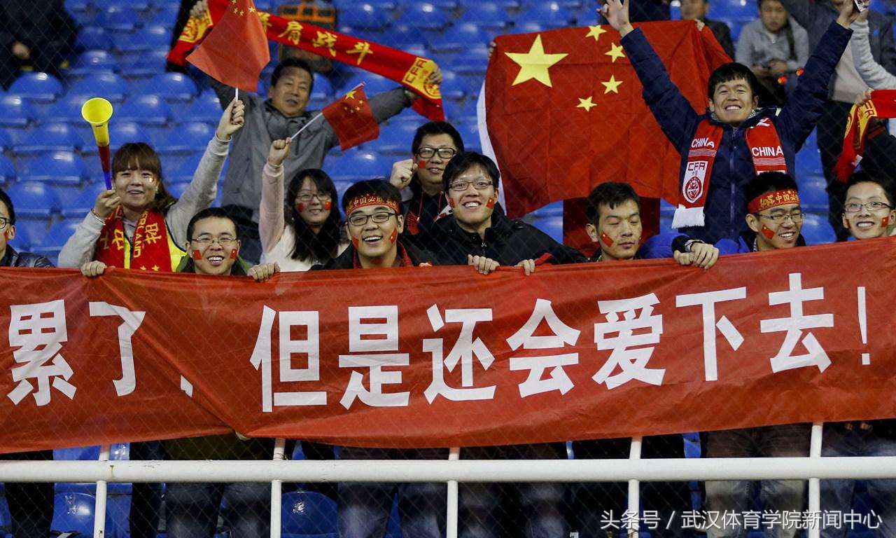 球迷不离不弃陪国足直到最后,国足赛后面对球迷
