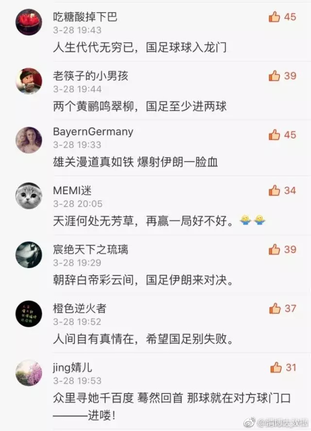 中国男足2018年世预赛对伊朗经历,伊朗男足2-1战胜日本男足