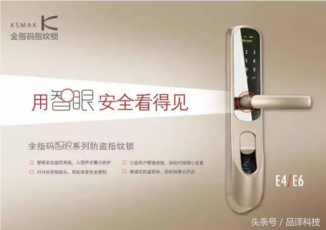 2021年指纹锁最值得买的三款,2022指纹锁品牌