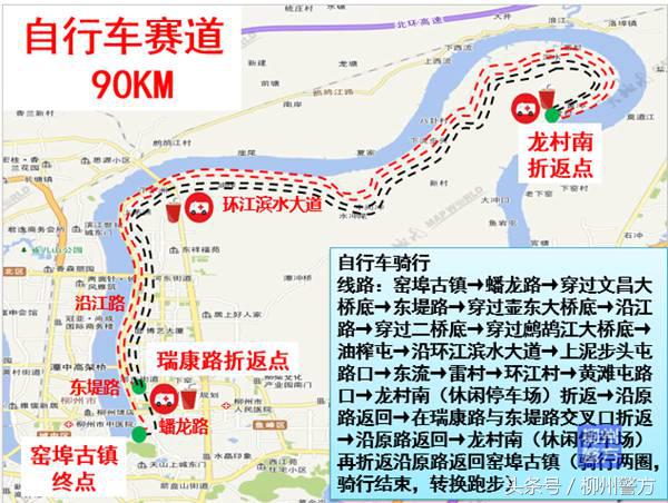 柳州铁人三项赛,柳州每年都有铁人三项比赛