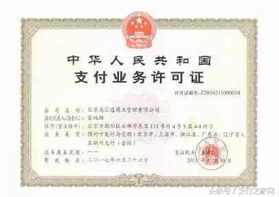 有赞有支付牌照吗,有赞参股上市公司