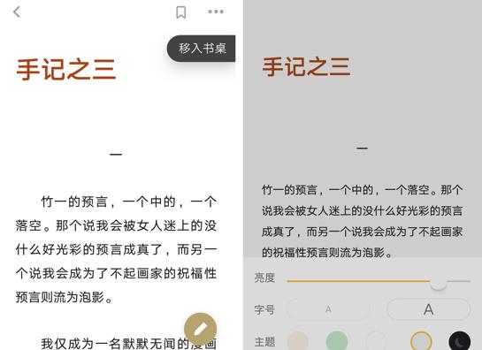 网易蜗牛读书一般可以赚多少钱,网易蜗牛读书可以下载吗