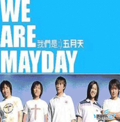 成军20年的*月天五**写满了我们青春，但他们做的潮牌真的丑爆了