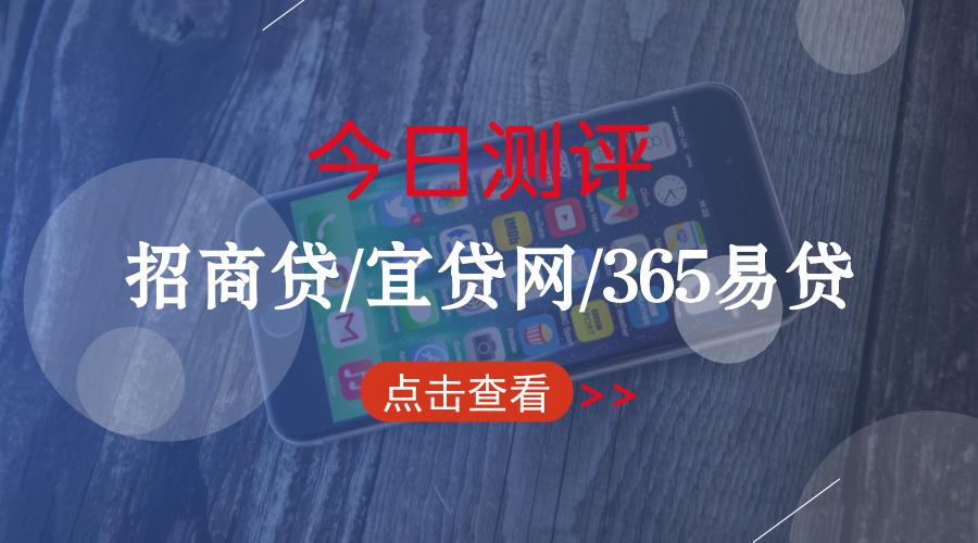 招商易贷靠谱吗,招商易贷正规吗