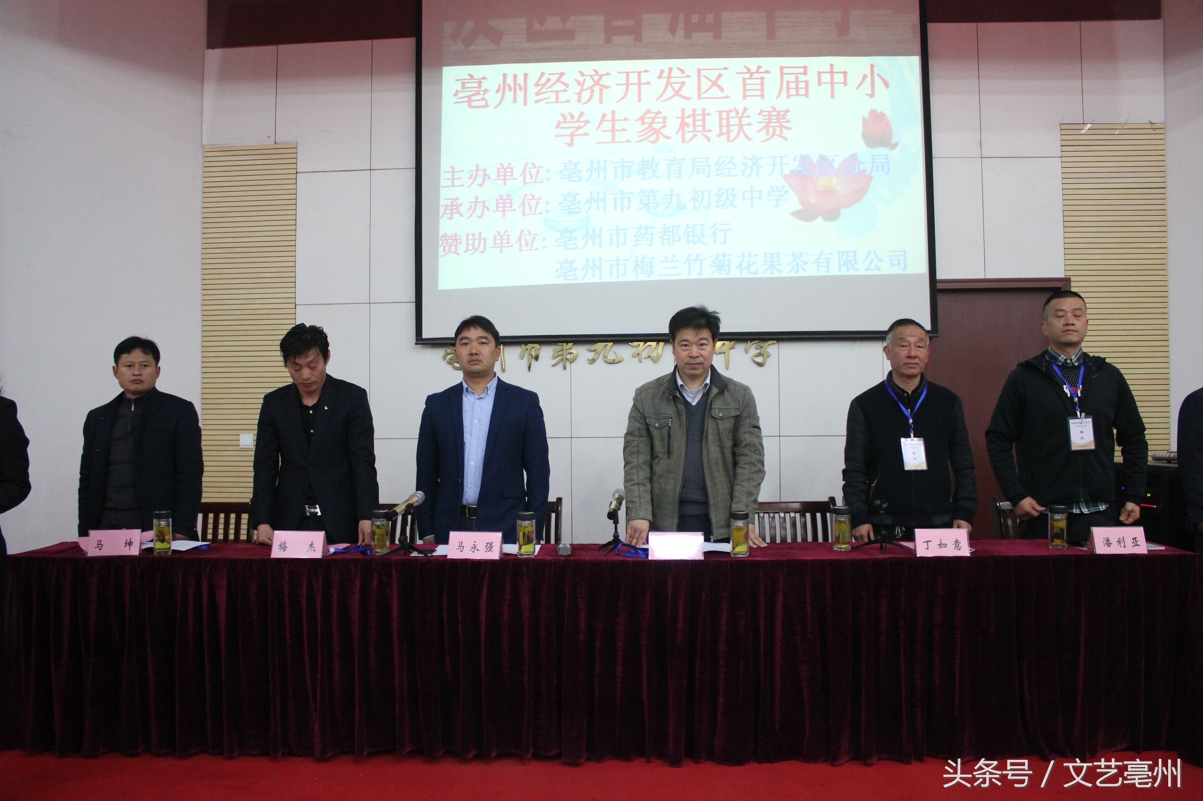 亳州市中小学生体育竞赛,亳州谯城区象棋赛