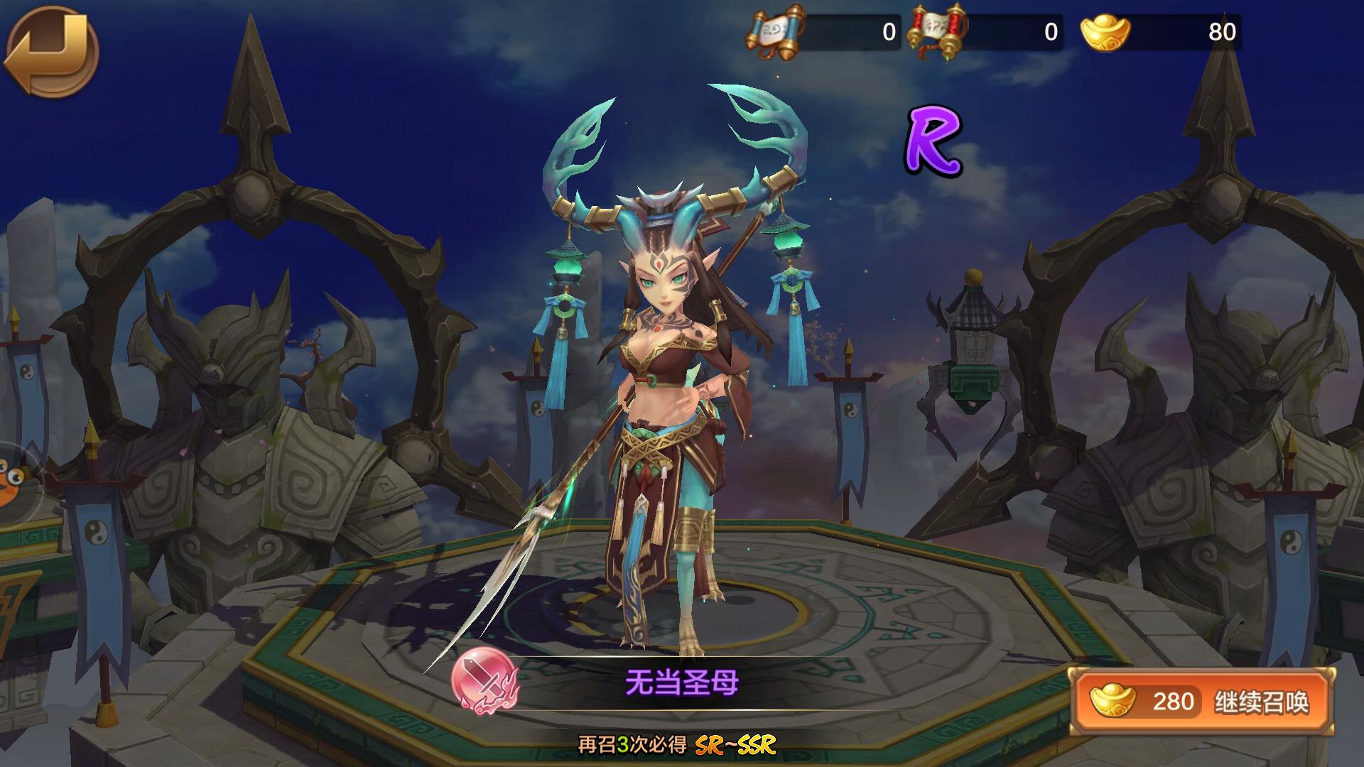 三分钟教会你抽中SSR