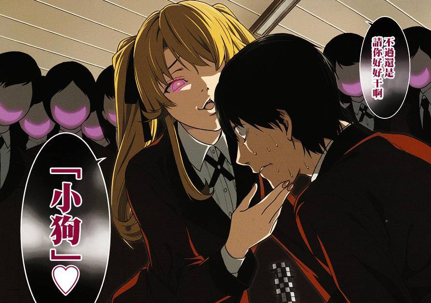 这部漫画“*赌黄**”俱全，今年夏天要出动画