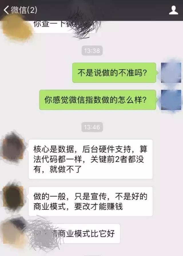 微信指数为什么特别高,查看微信指数