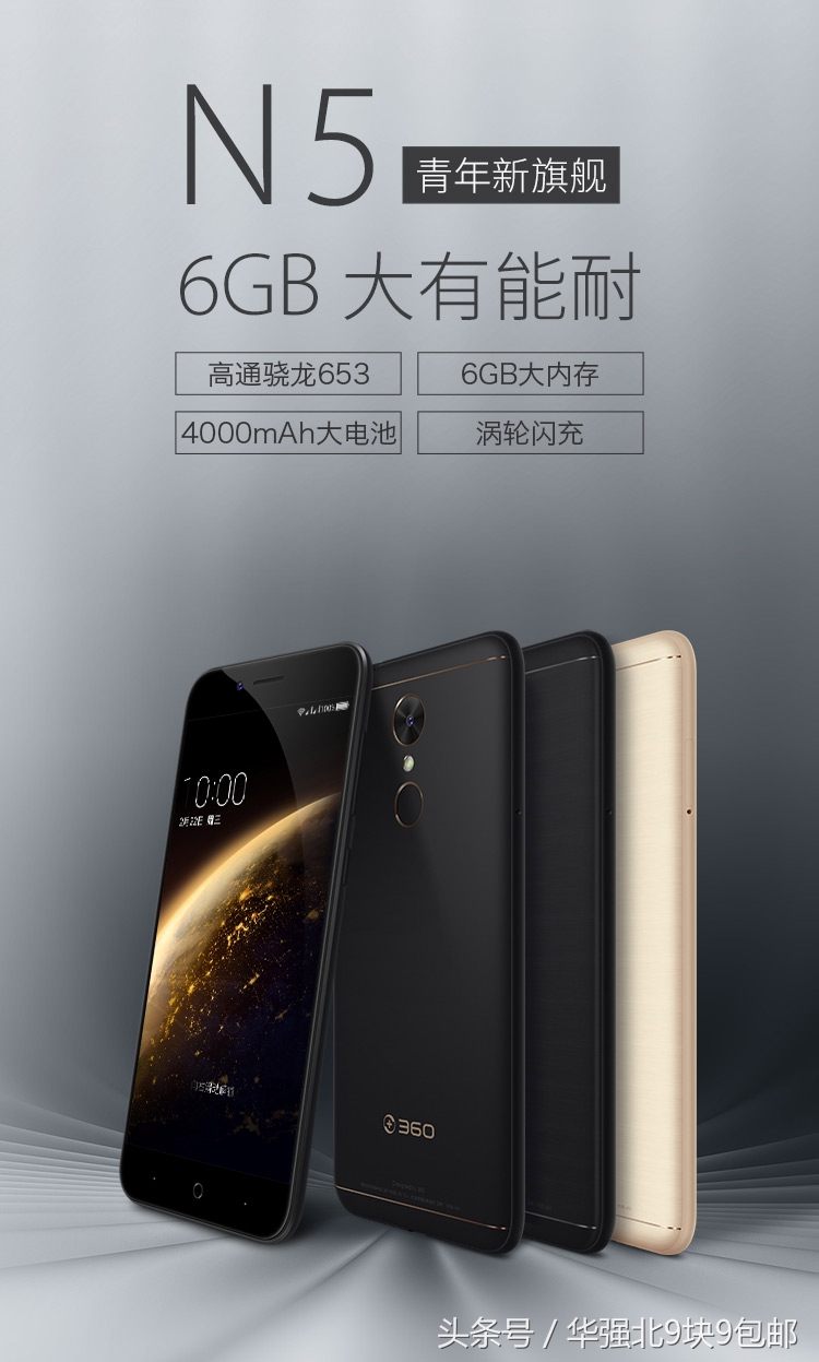 360手机n5怎么样,360手机n5黑色版
