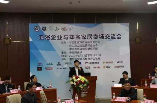 卫浴大佬,佛山制造业大佬齐聚